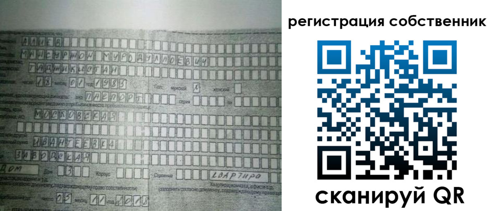 временная регистрация в Чегеме