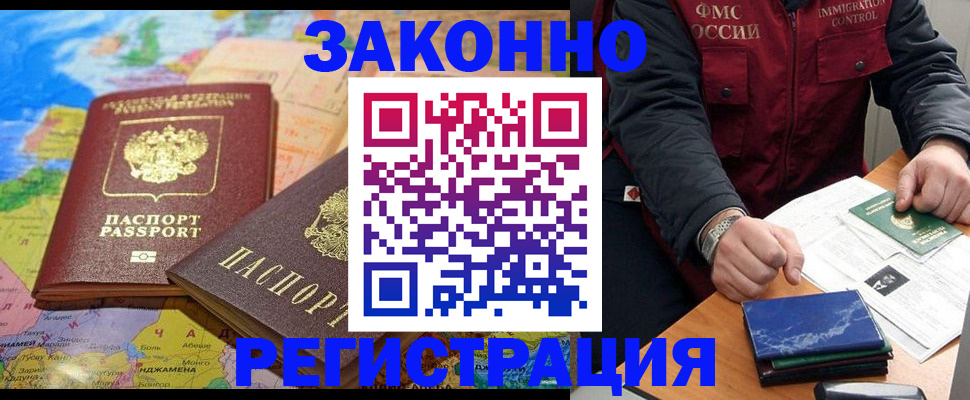 временная регистрация госуслуги в Чегеме