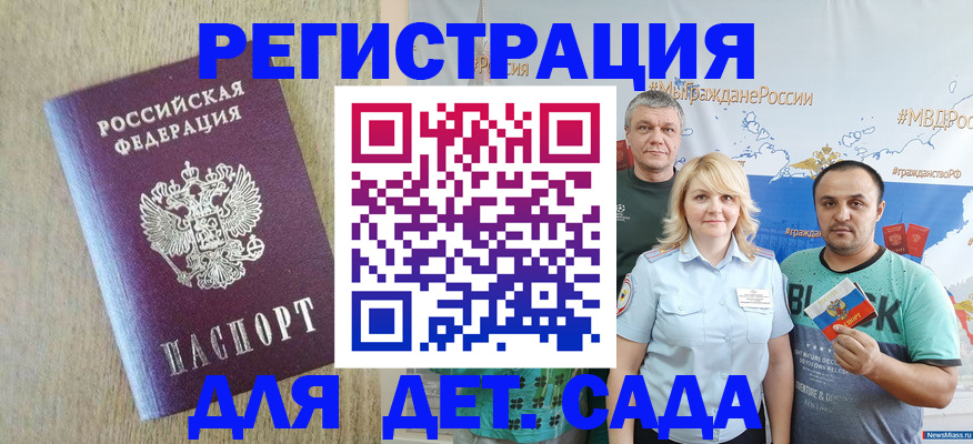 прописка для военкомата в Чегеме