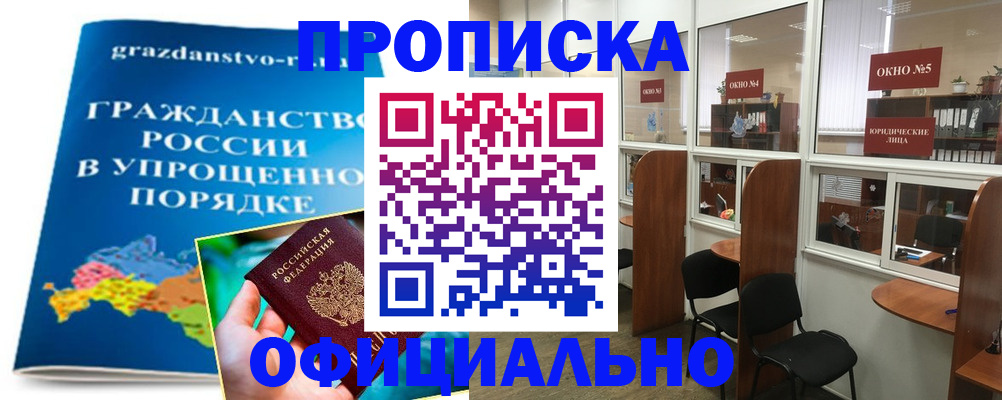 временная регистрация собственник в Чегеме