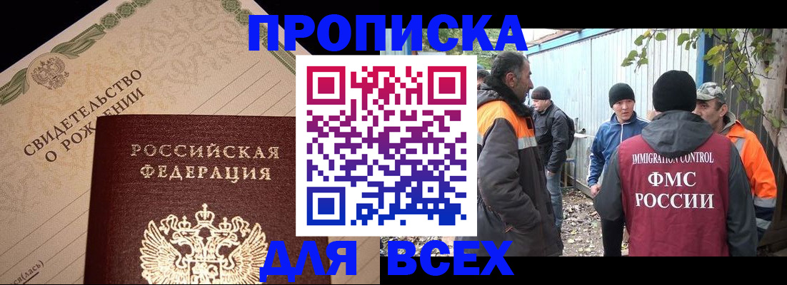 регистрация в Чегеме